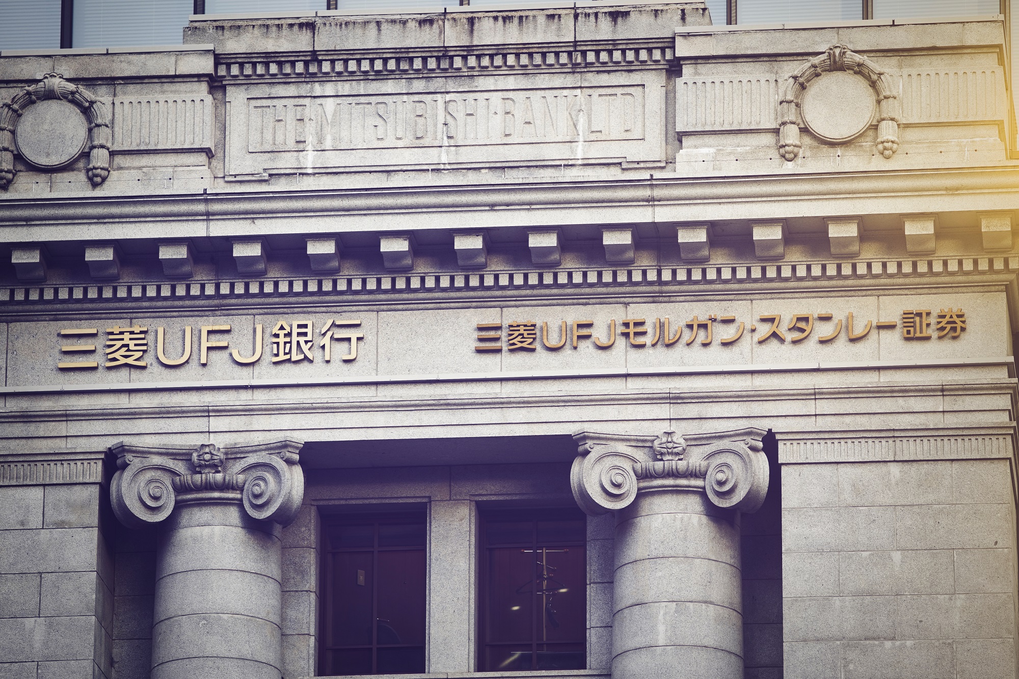 A Japanese building that houses a branch of Mitsubishi UFJ.